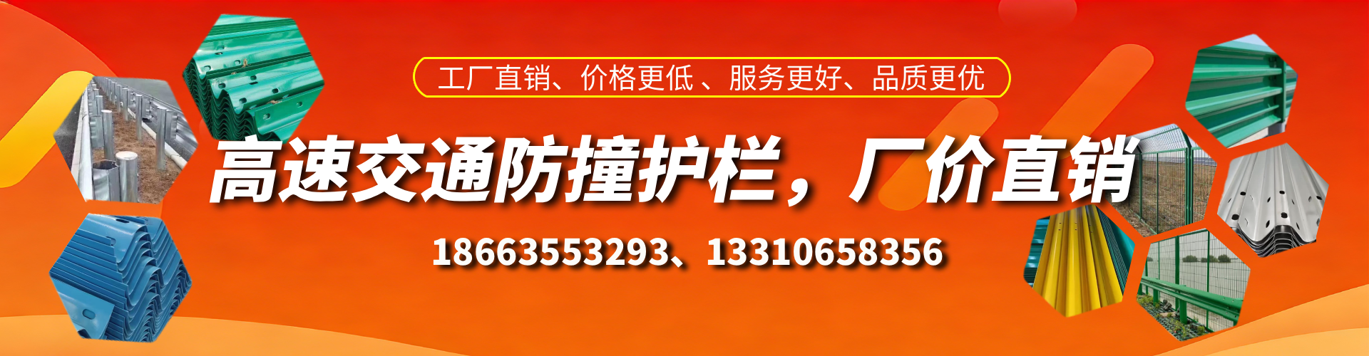 益阳防撞护栏生产厂家